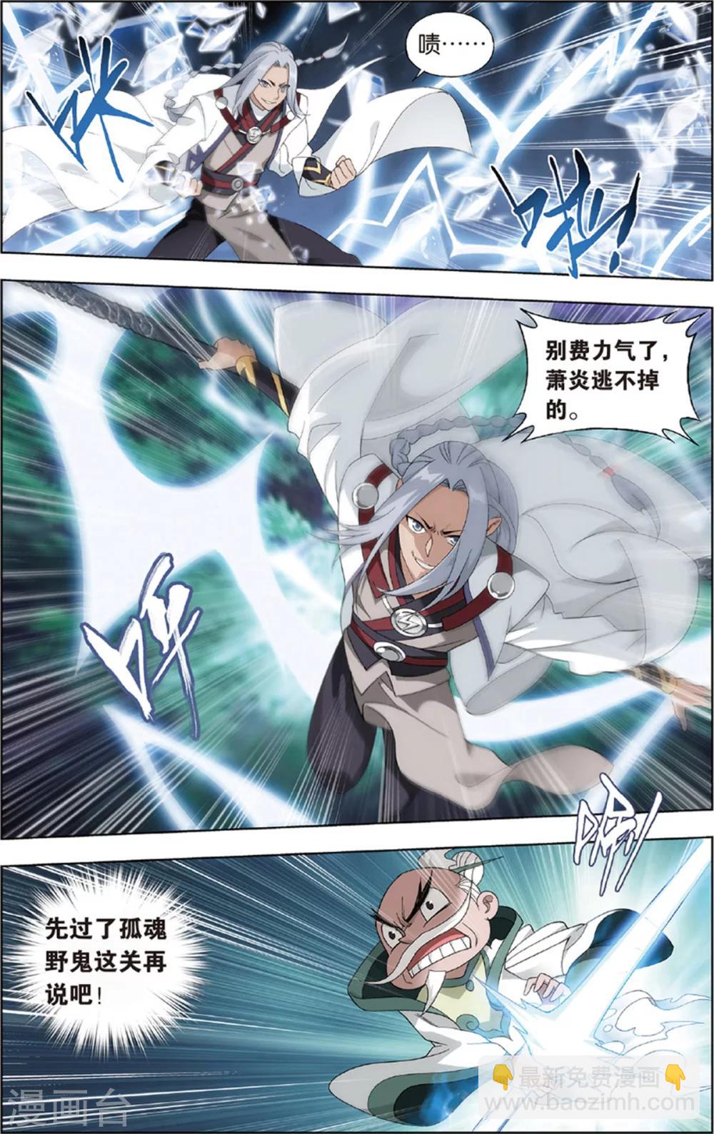 第687话 且走且战（下）2