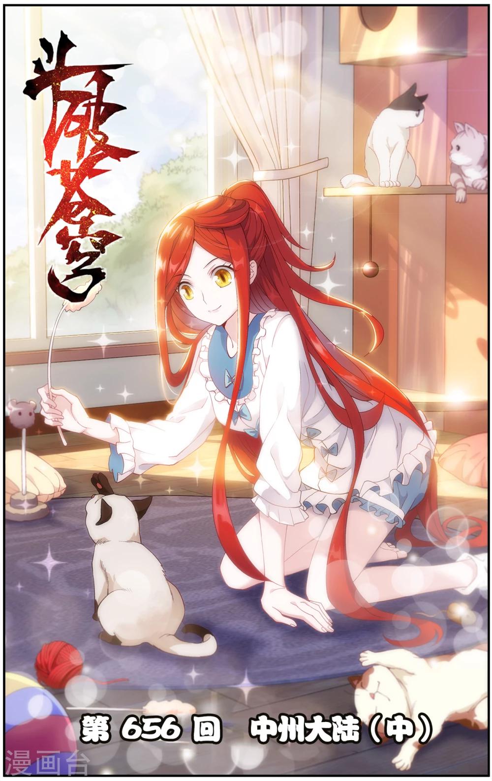 第656话 中州大陆（中）0