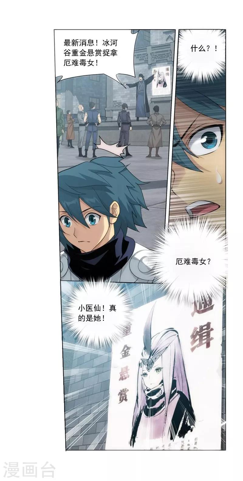 第745话 叶城（上）6