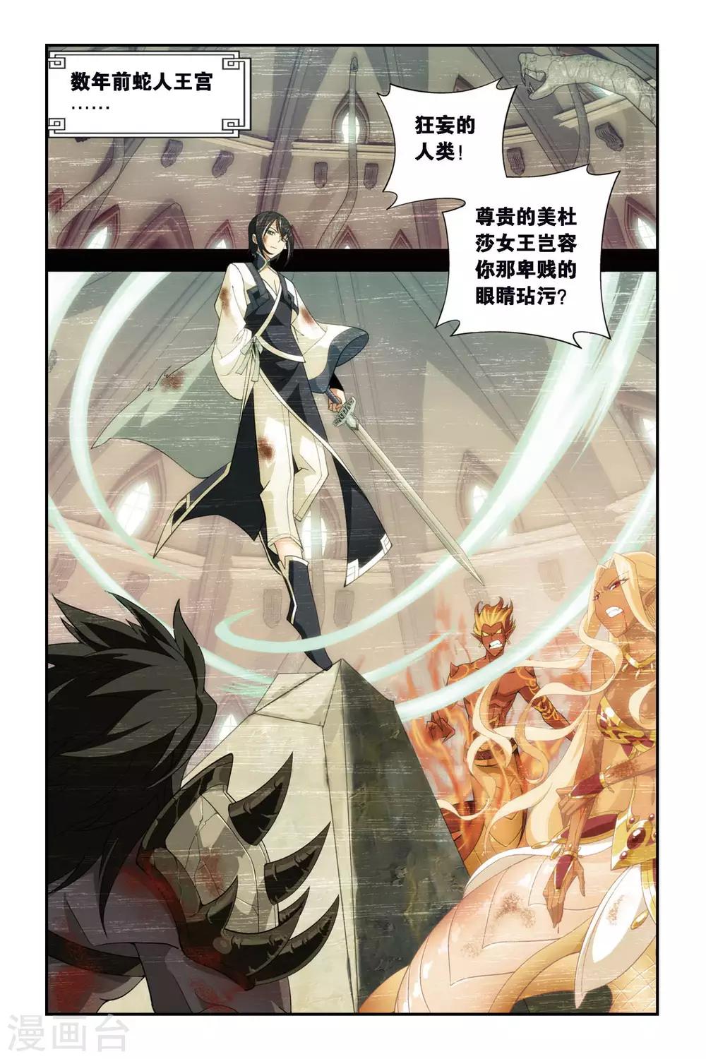 第263话 裙下之臣（中）1