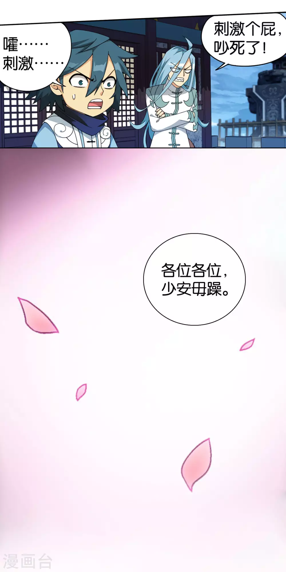 第883话 花宗的委托12