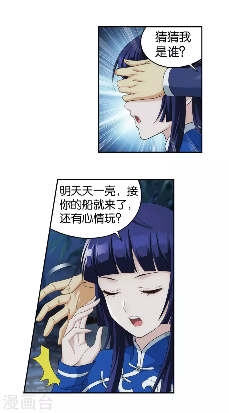 第913话 玄黄要塞9