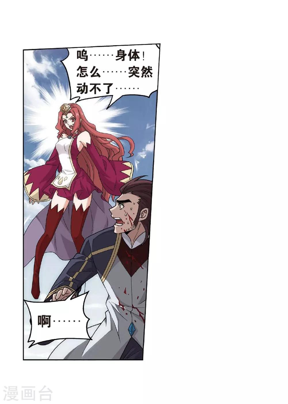第810话 山脉之主（下）6