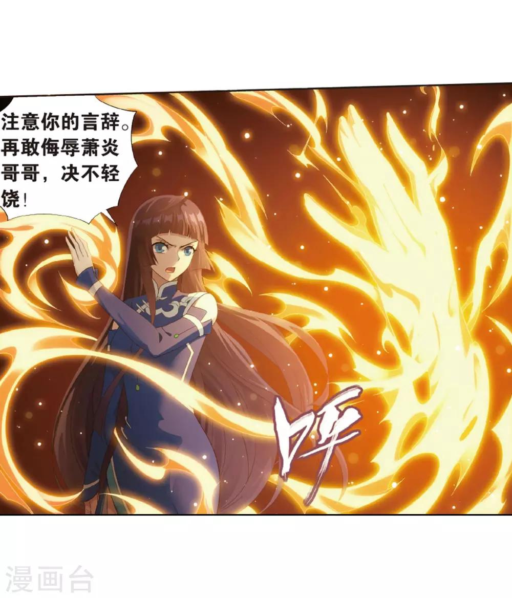 第784话 祛魔斑（下）14