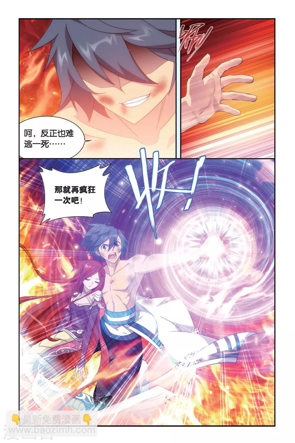 第467话 烈火（中）6