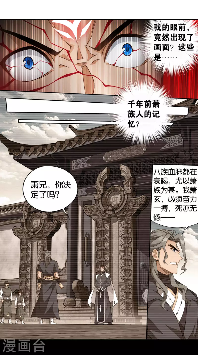 第908话 全族的希望24