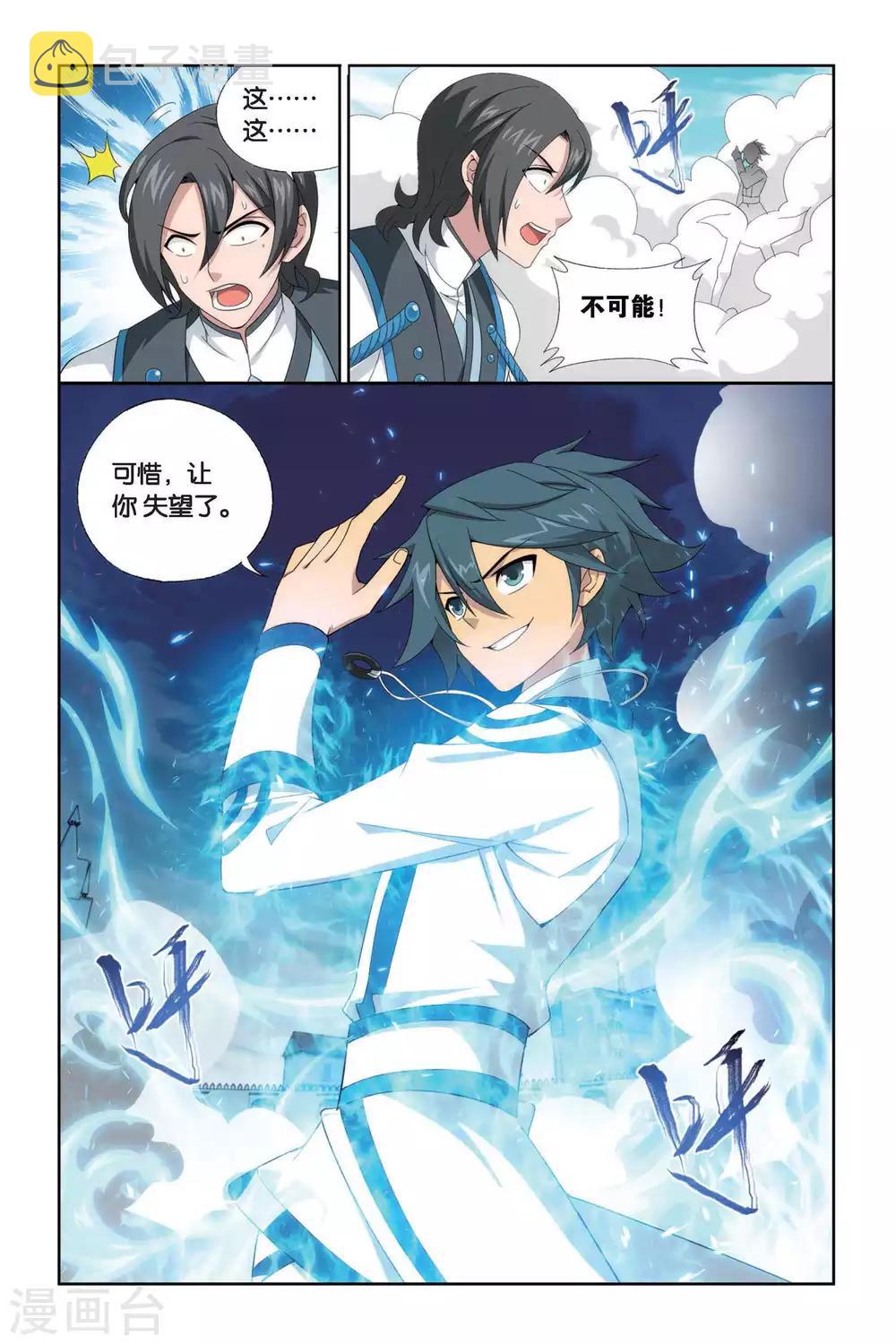 第440话 强榜开打（中）5
