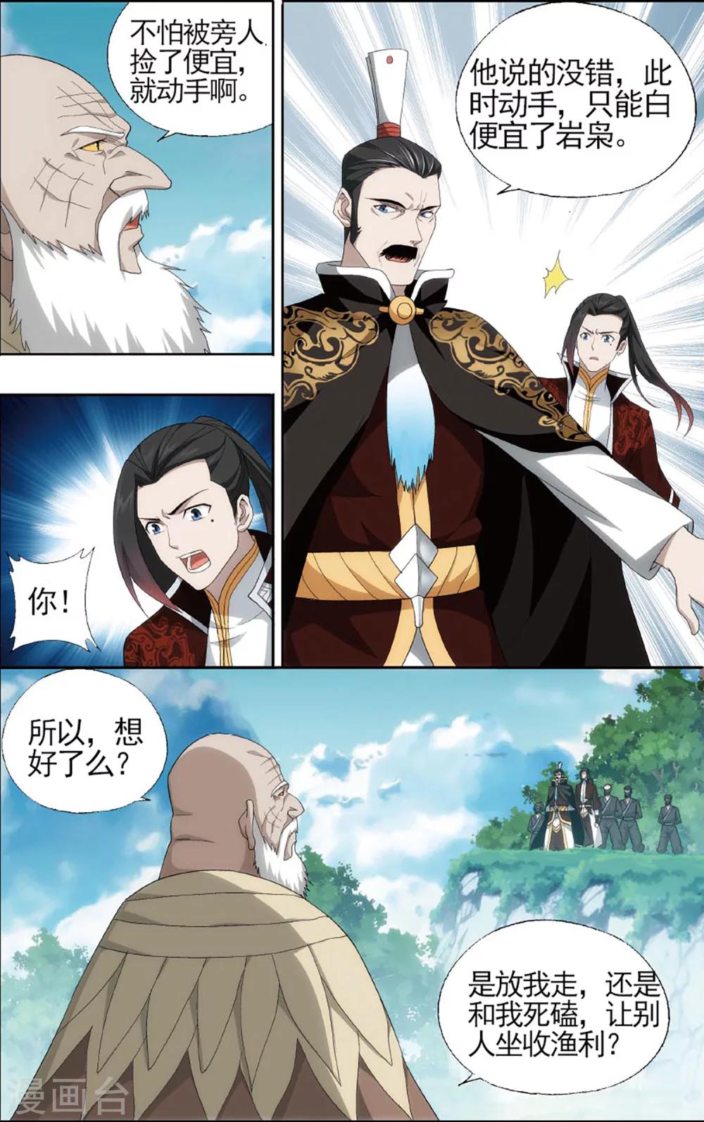 第594话 围剿鹰山（下）1