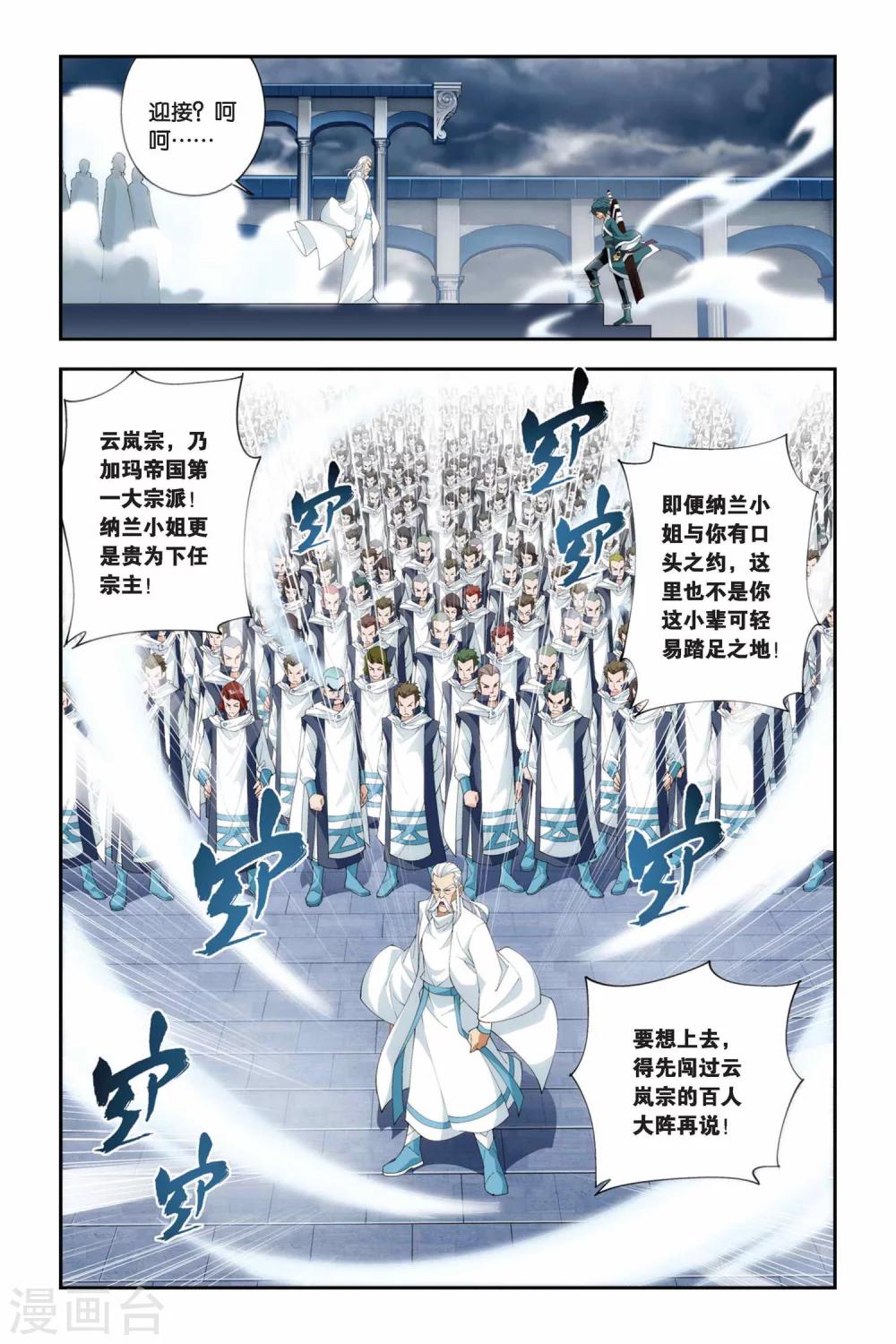 第220话 约定之日（上）3