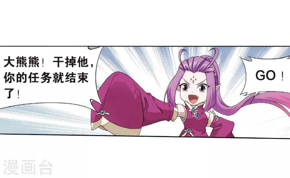 第810话 山脉之主（下）23