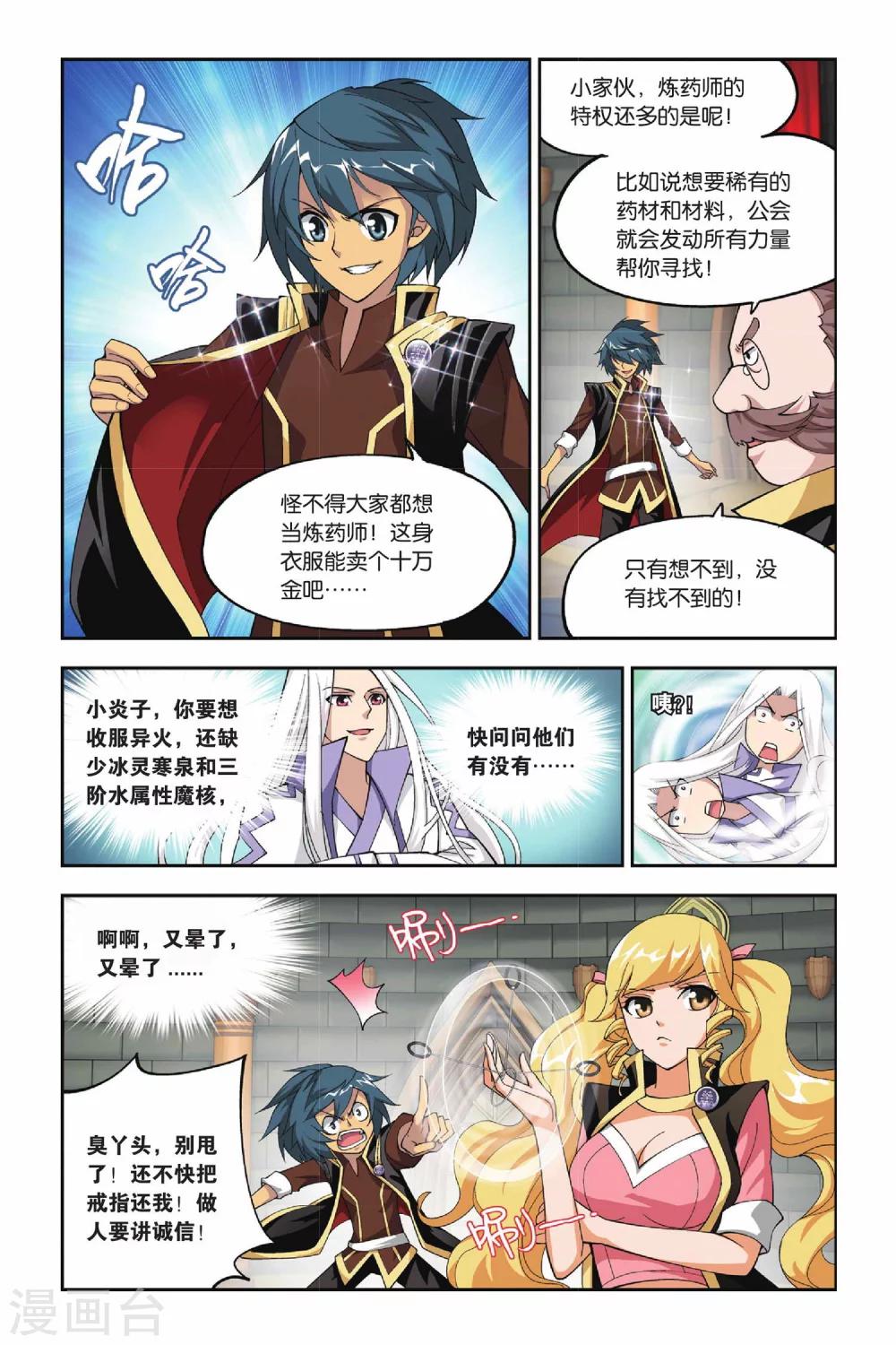 第107话 古特（中）2