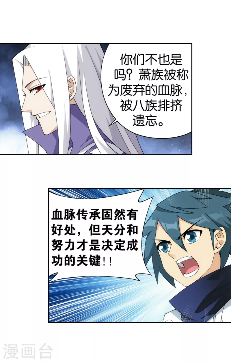 第893话 古族成人礼7