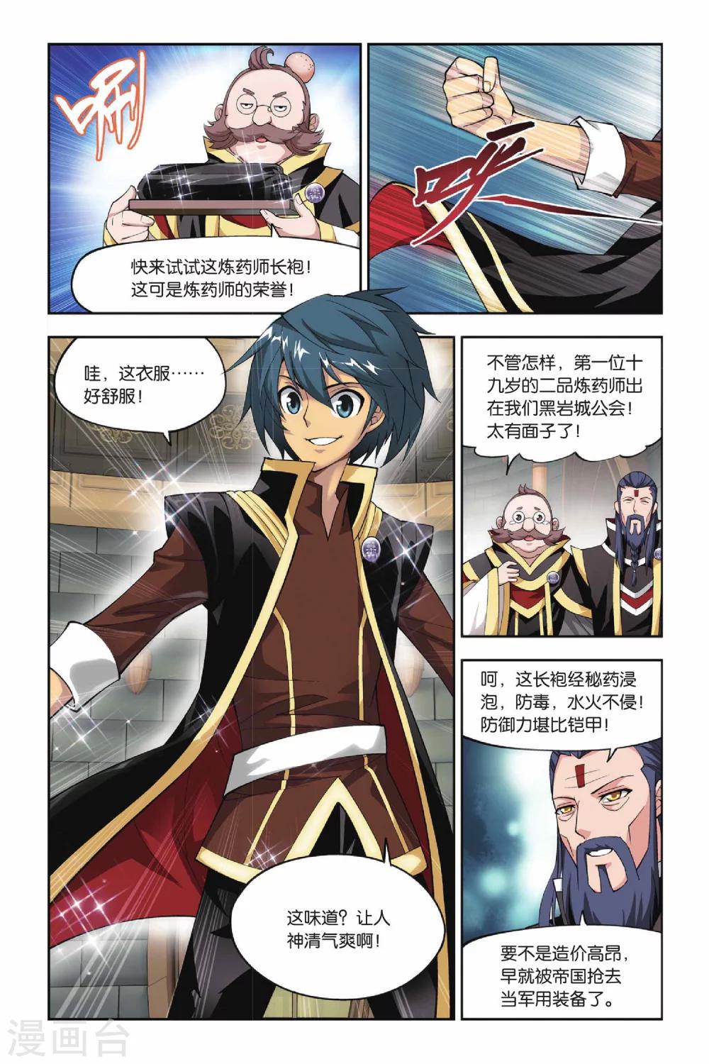 第107话 古特（中）1