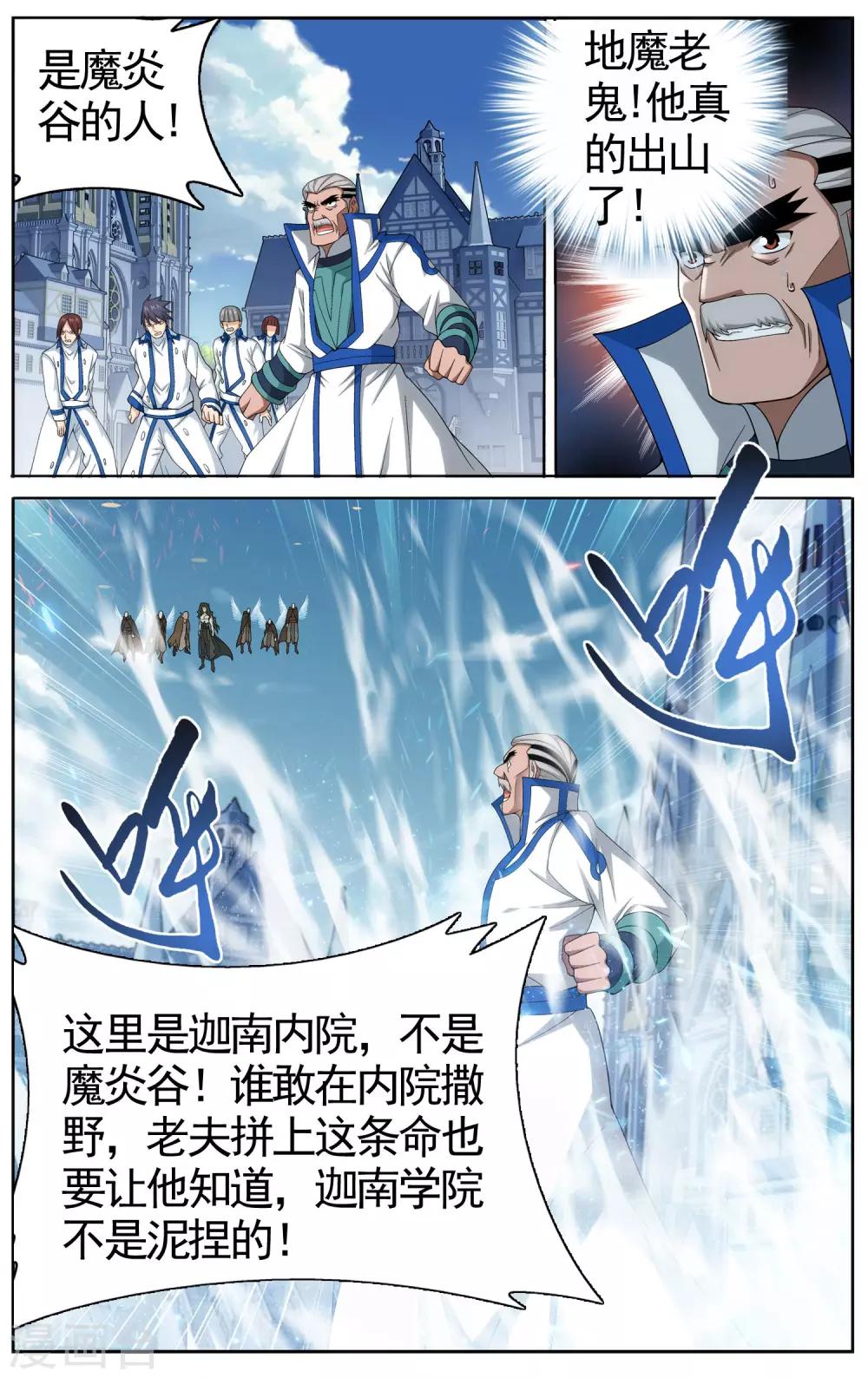 第611话 地魔老祖（中）2