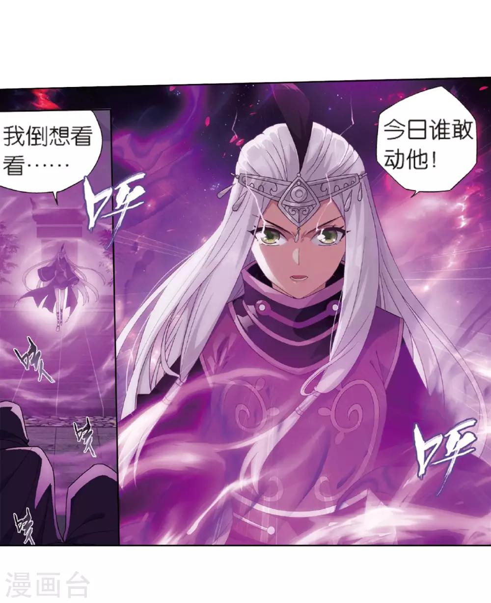 第785话 黑湮军（上）5