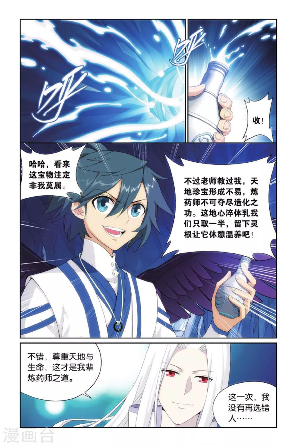 第413话 又见小女王（中）1