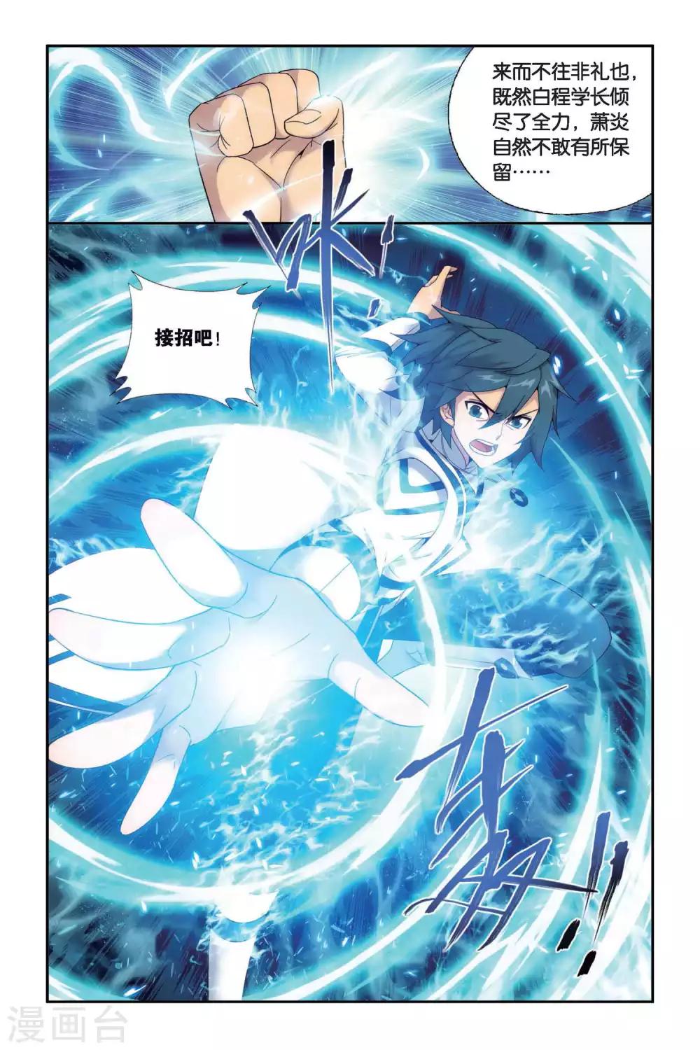 第440话 强榜开打（中）7