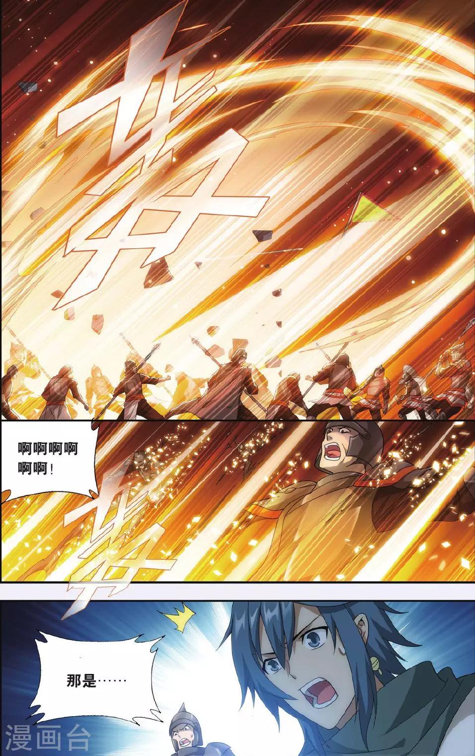 第526话 慕兰三老（上）5