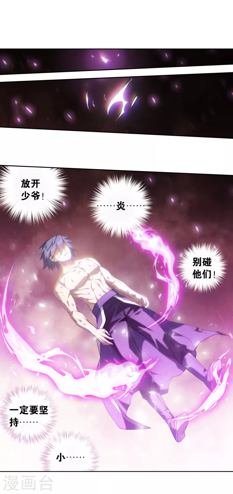 第890话 龙皇降临23