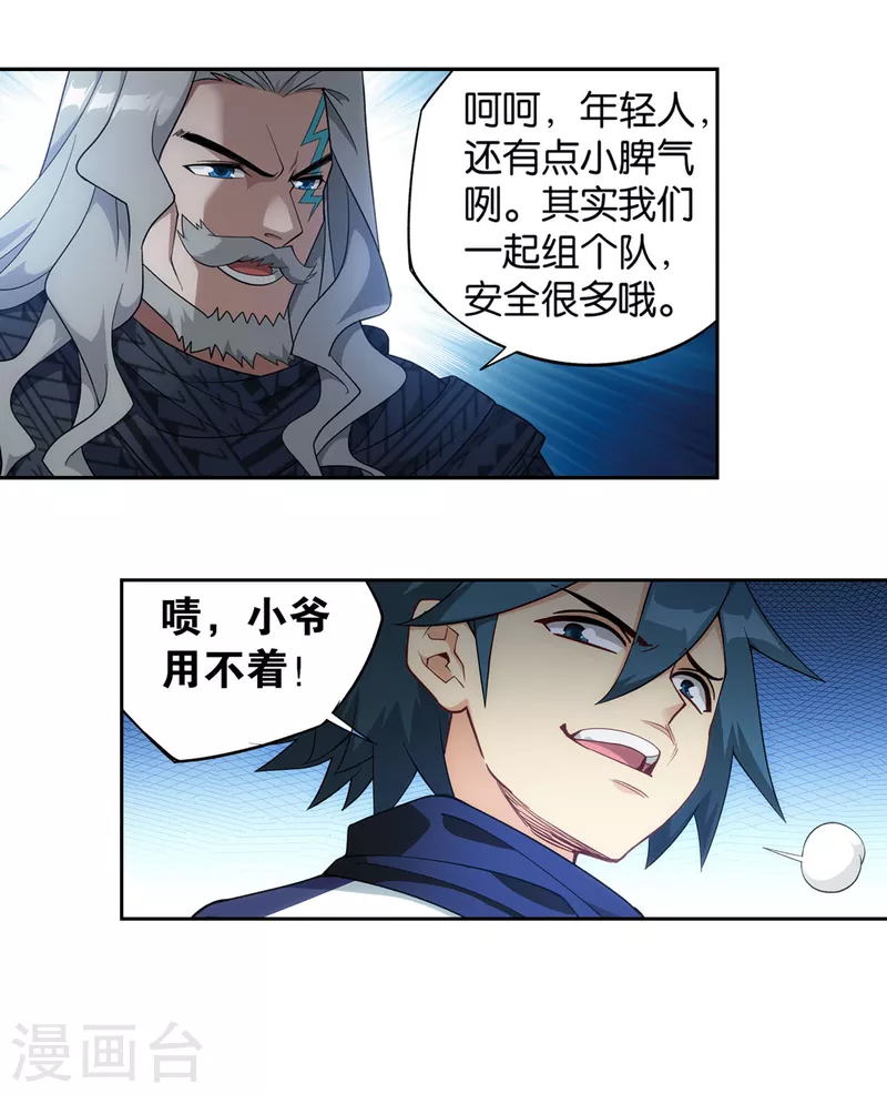 第892话 大宴5