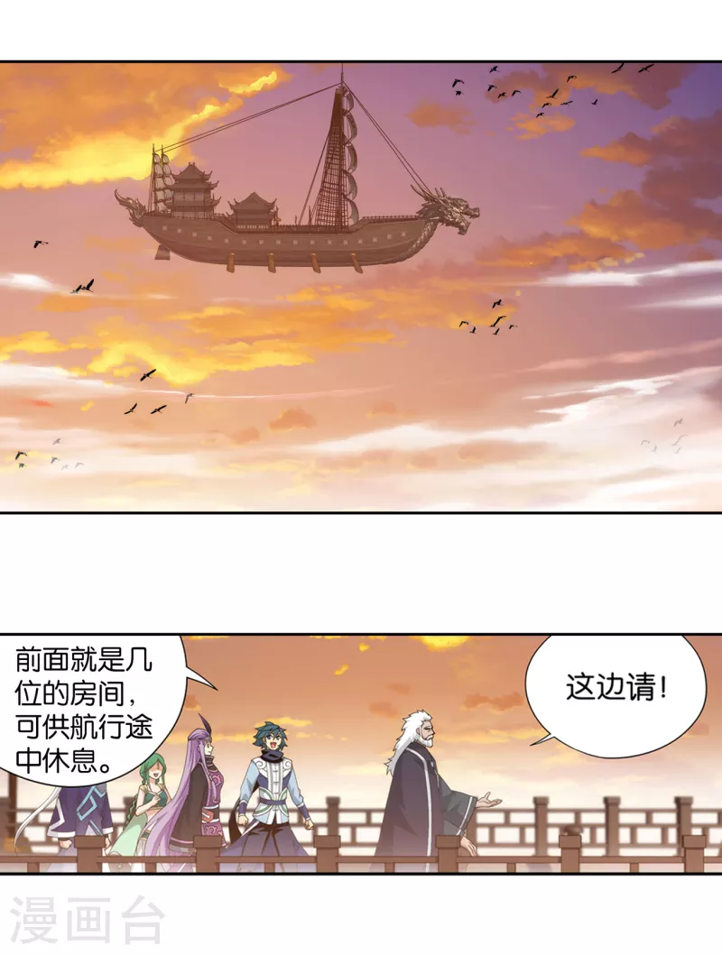第895话 古界11