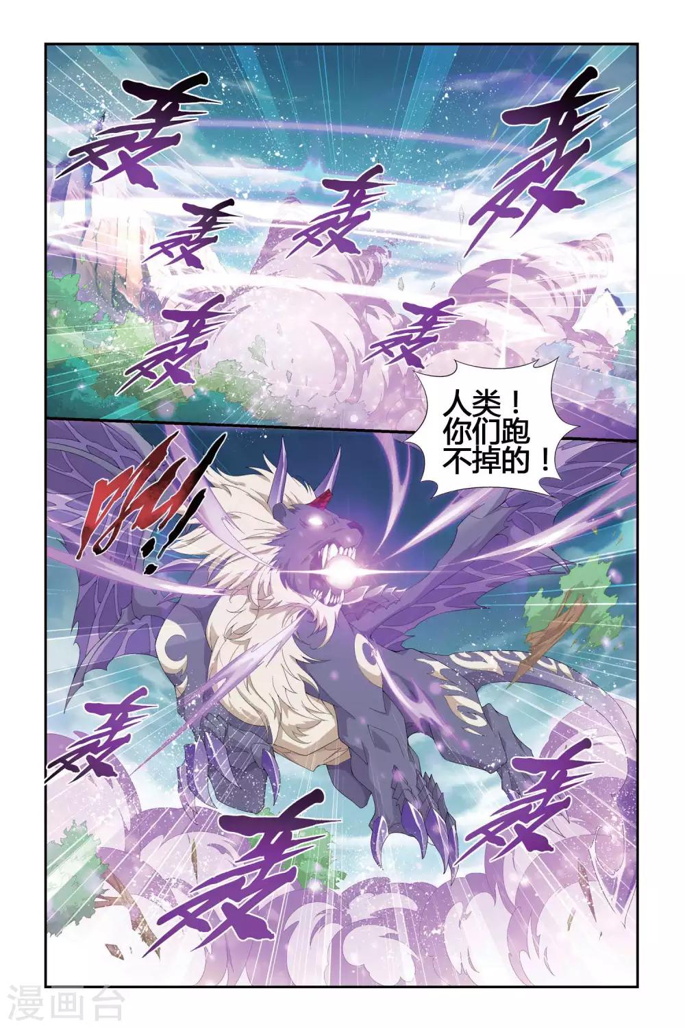 第283话 狮王的追杀（上）1