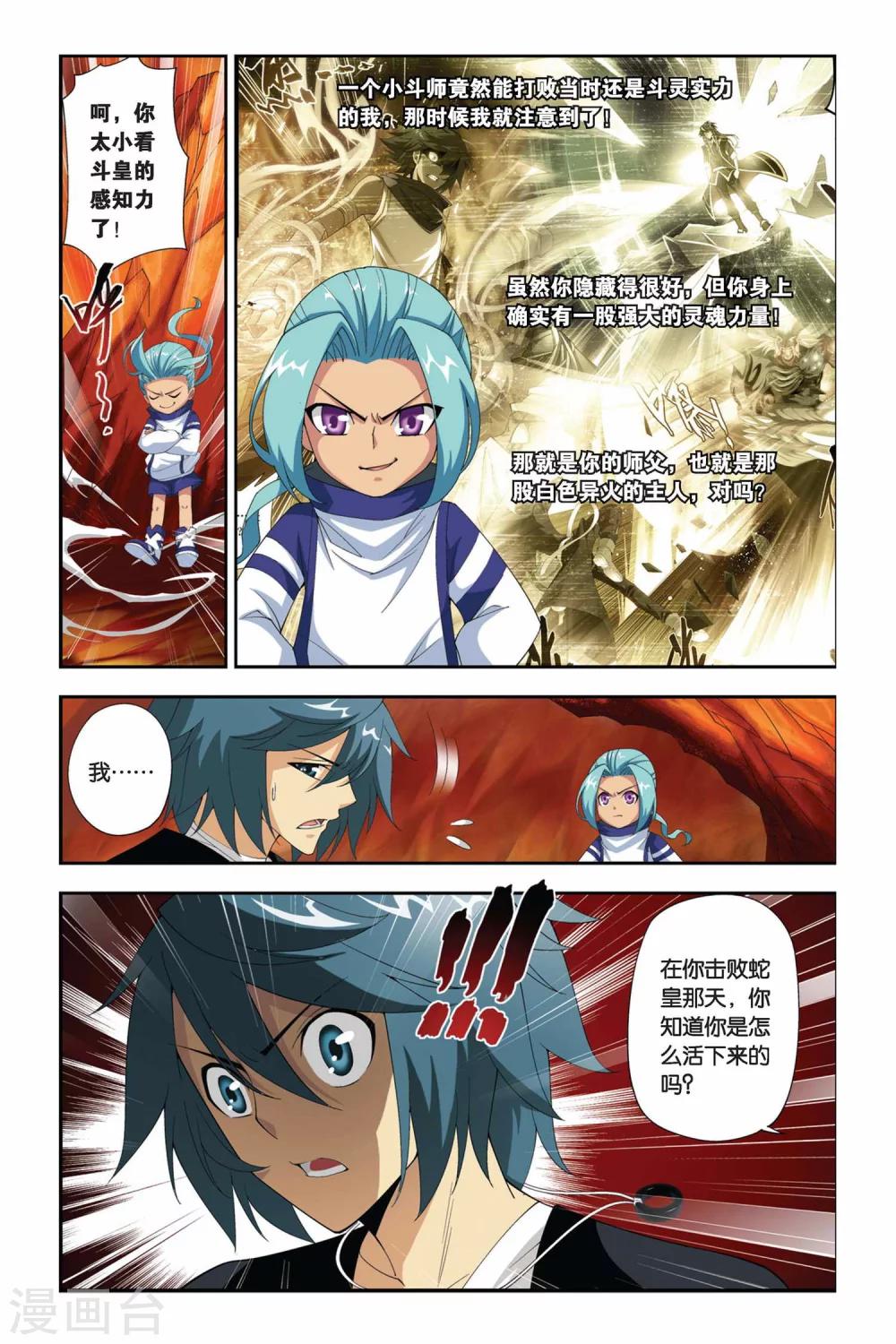 第176话 寻方（中）4