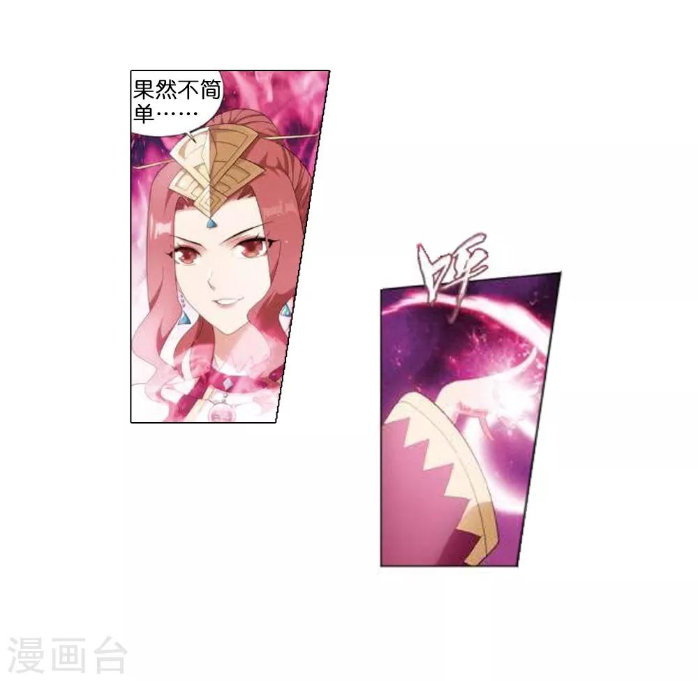 第796话 妖女（下）5