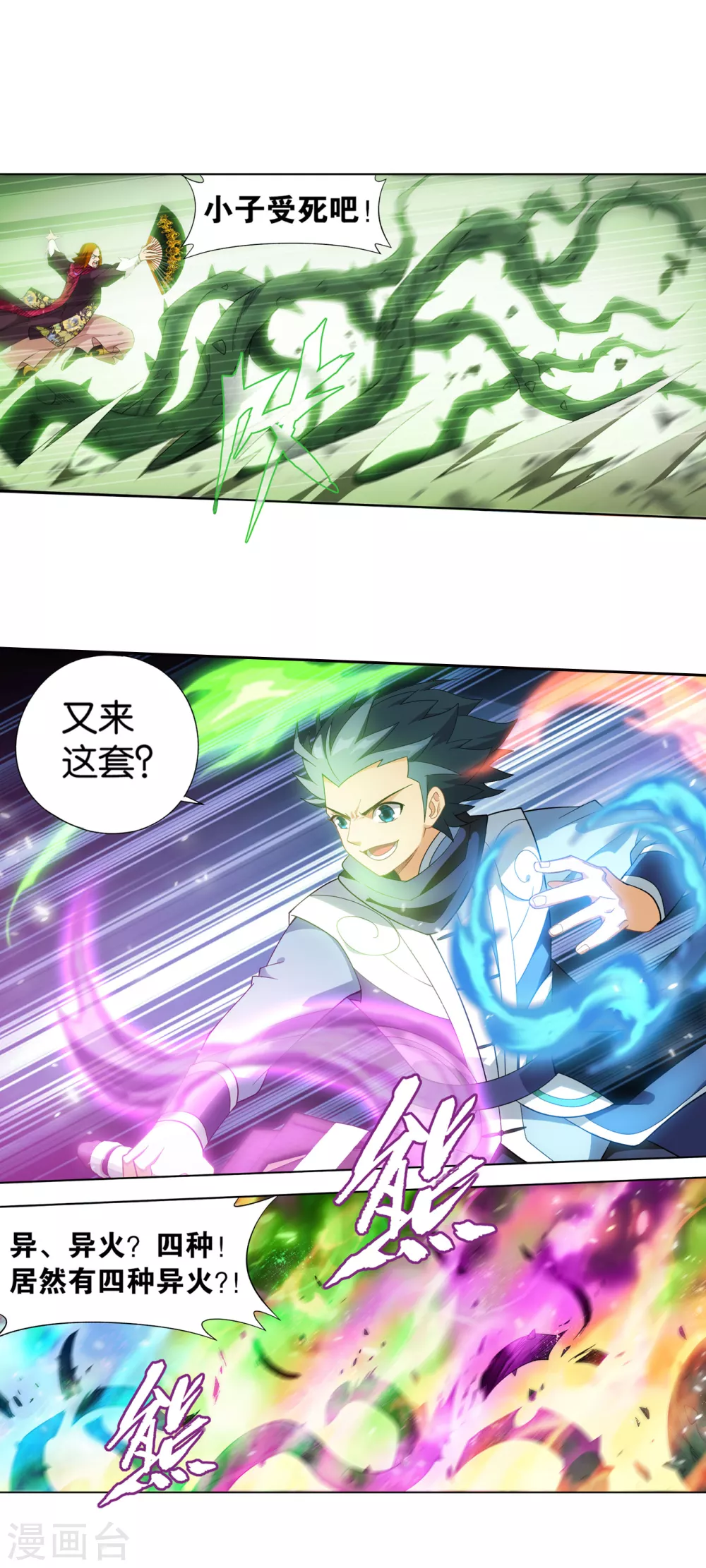 第884话 花玉28