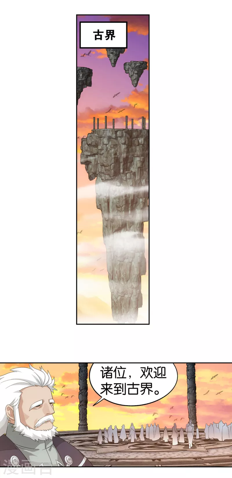 第895话 古界7