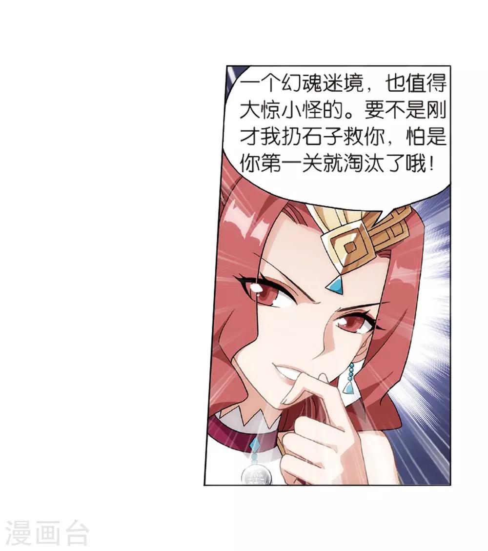 第804话 丹会（下）9