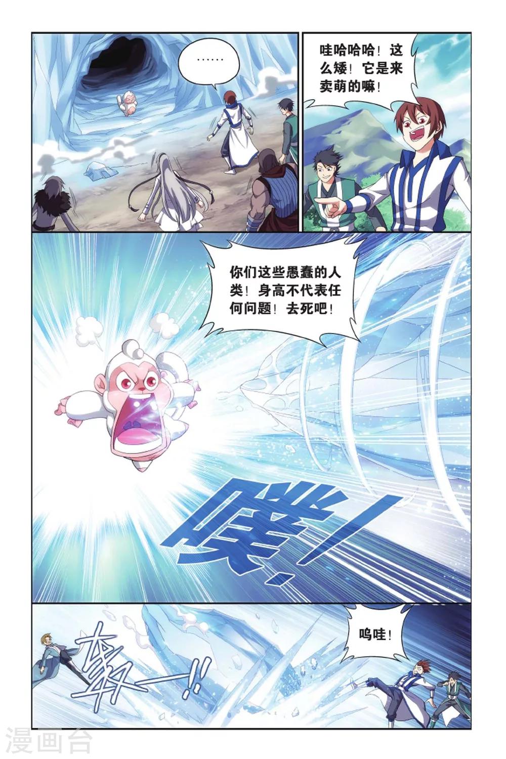 第407话 守护兽（中）5