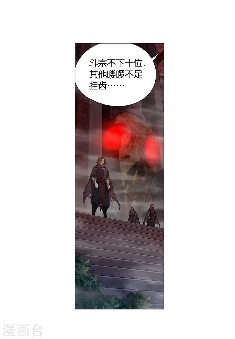 第847话 锁魂殿（上）17