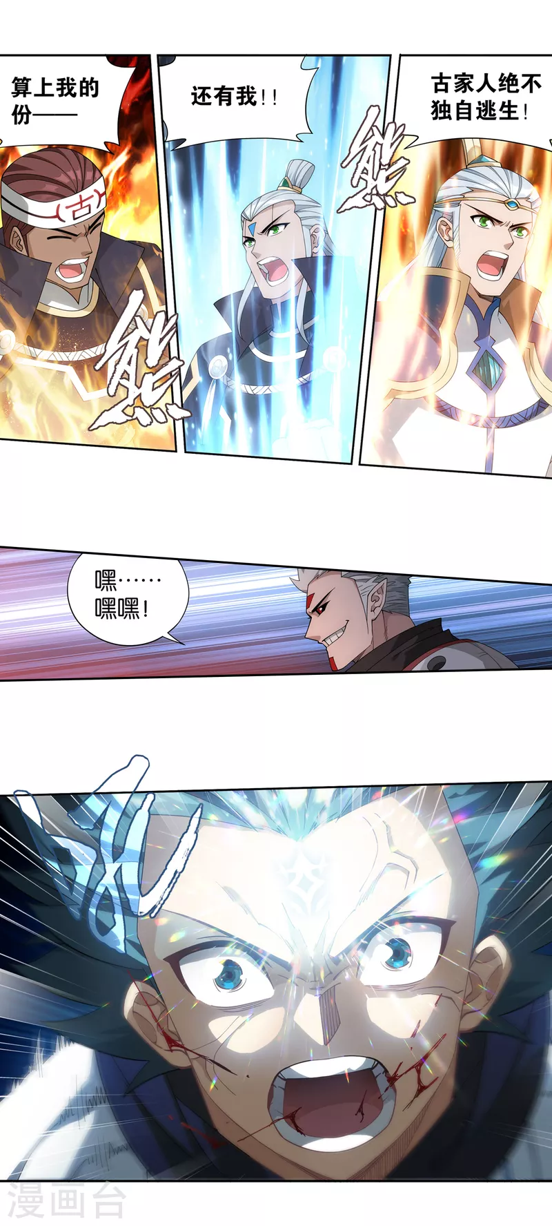第907话 先祖4