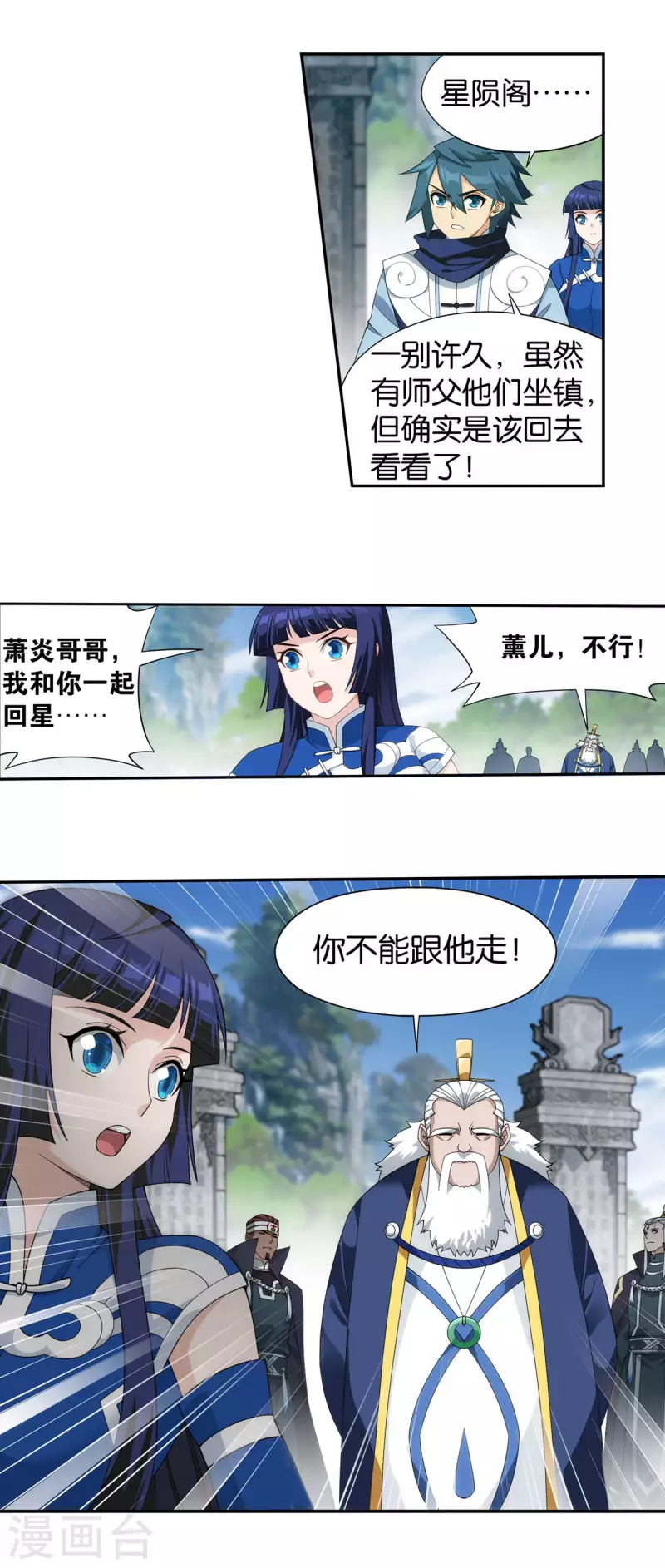 第913话 玄黄要塞5