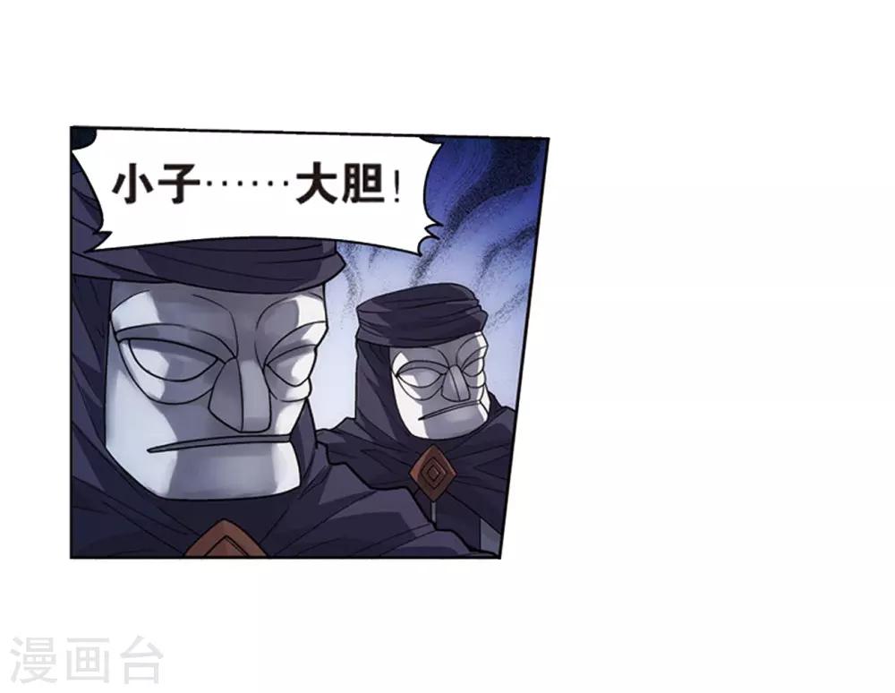 第806话 丹界荒原（下）22