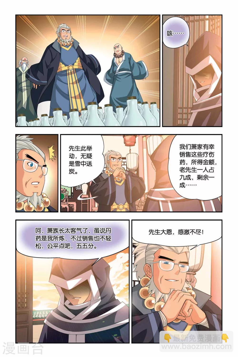 第45话 援助（下）6