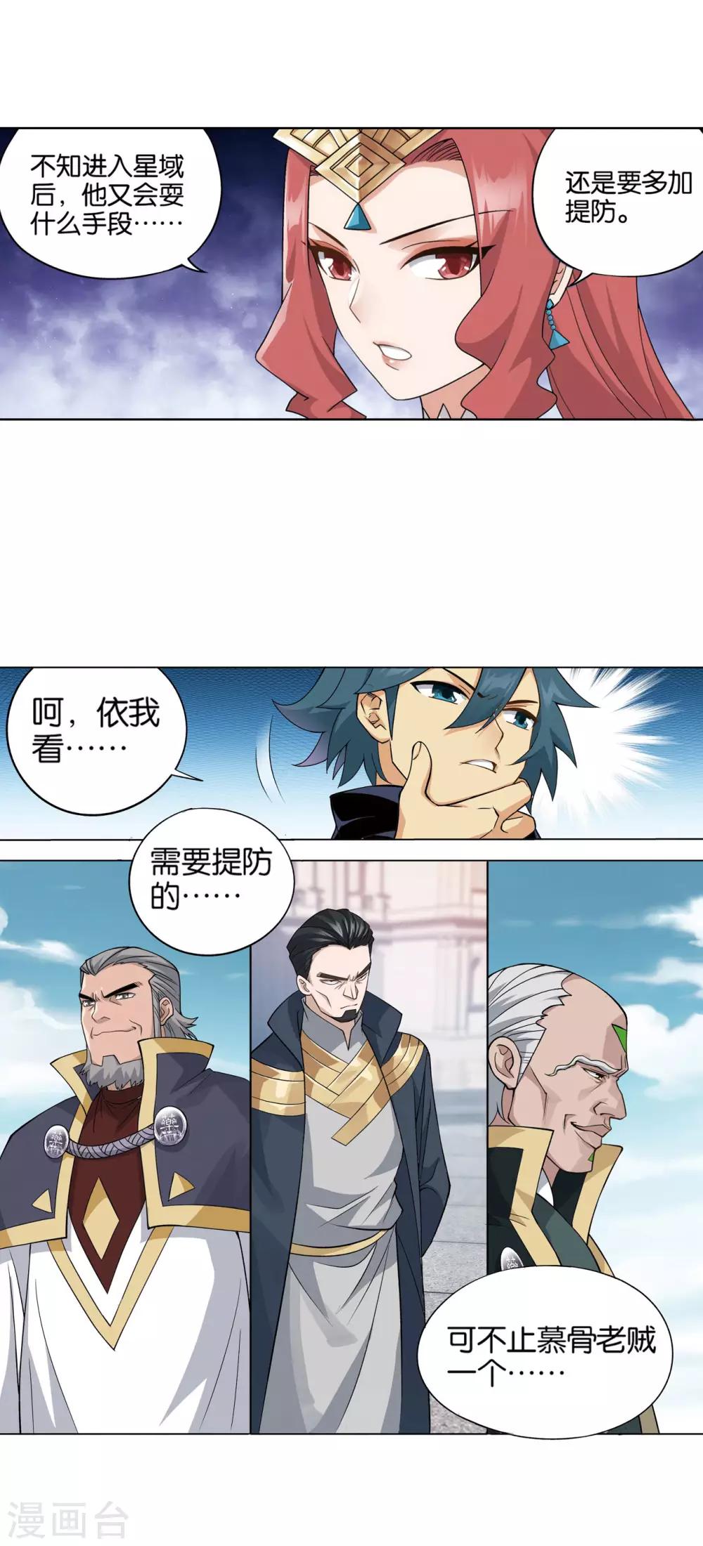 第826话 星域之门（下）13