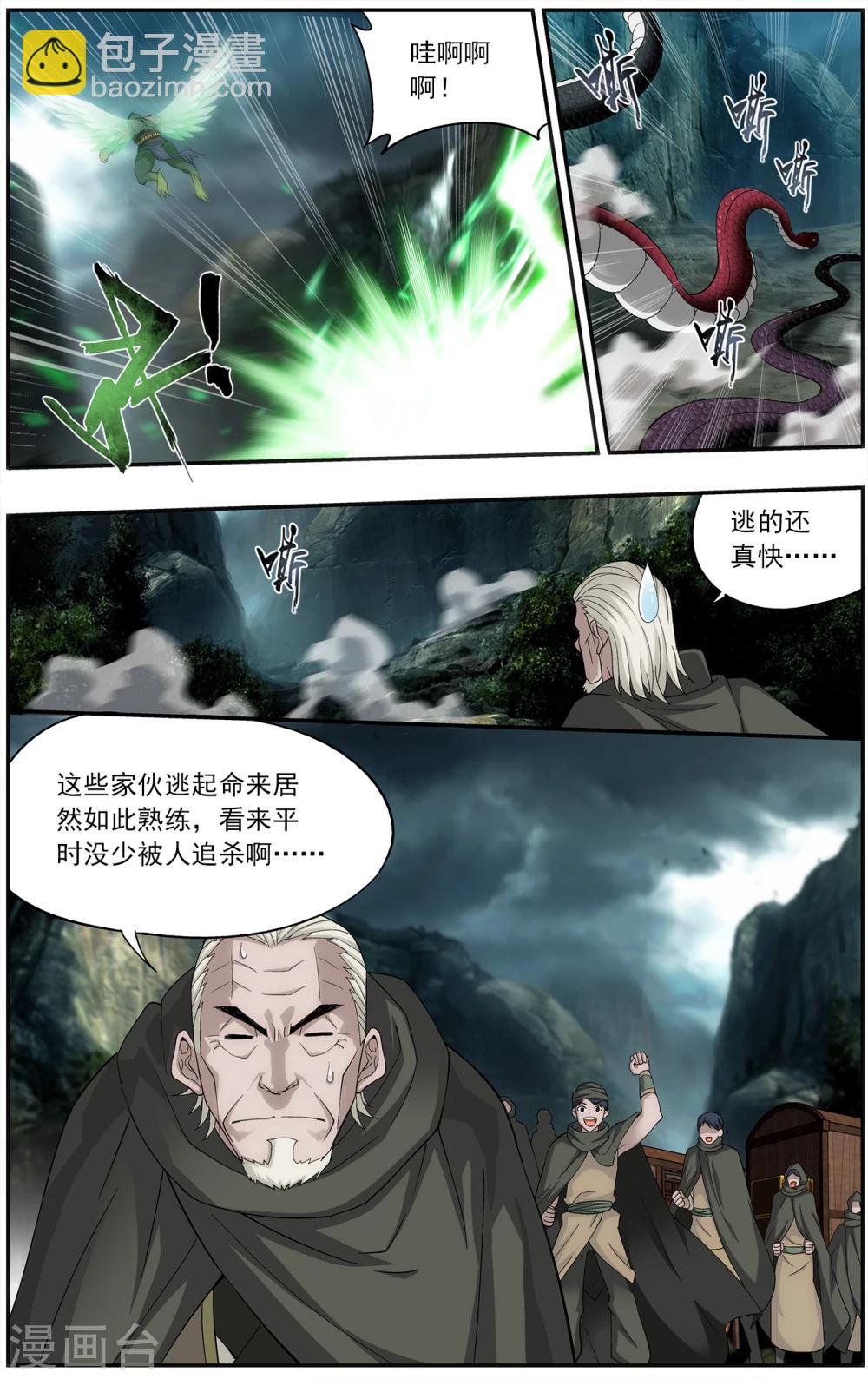 第660话 隐藏的高手（下）3