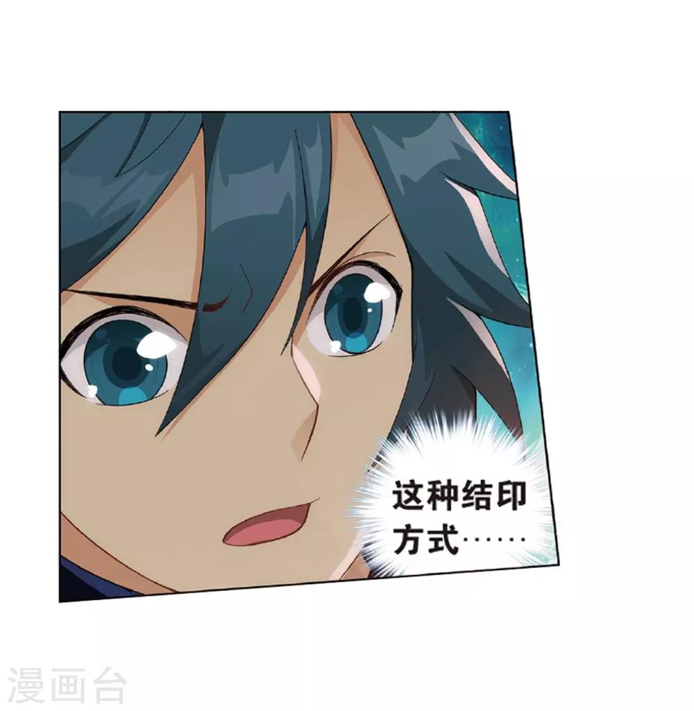 第797话 丹塔的魂技（上）7