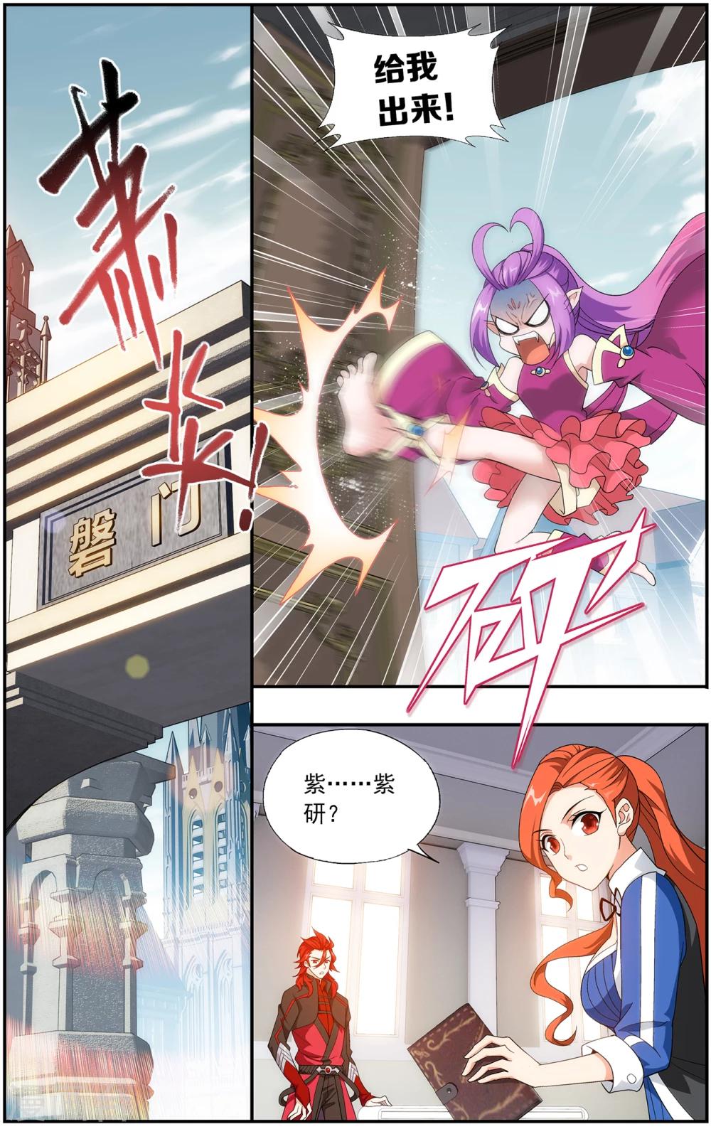 第649话 天涯城（上）1