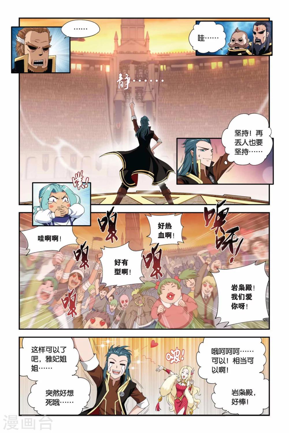 第216话 夺冠（下）2