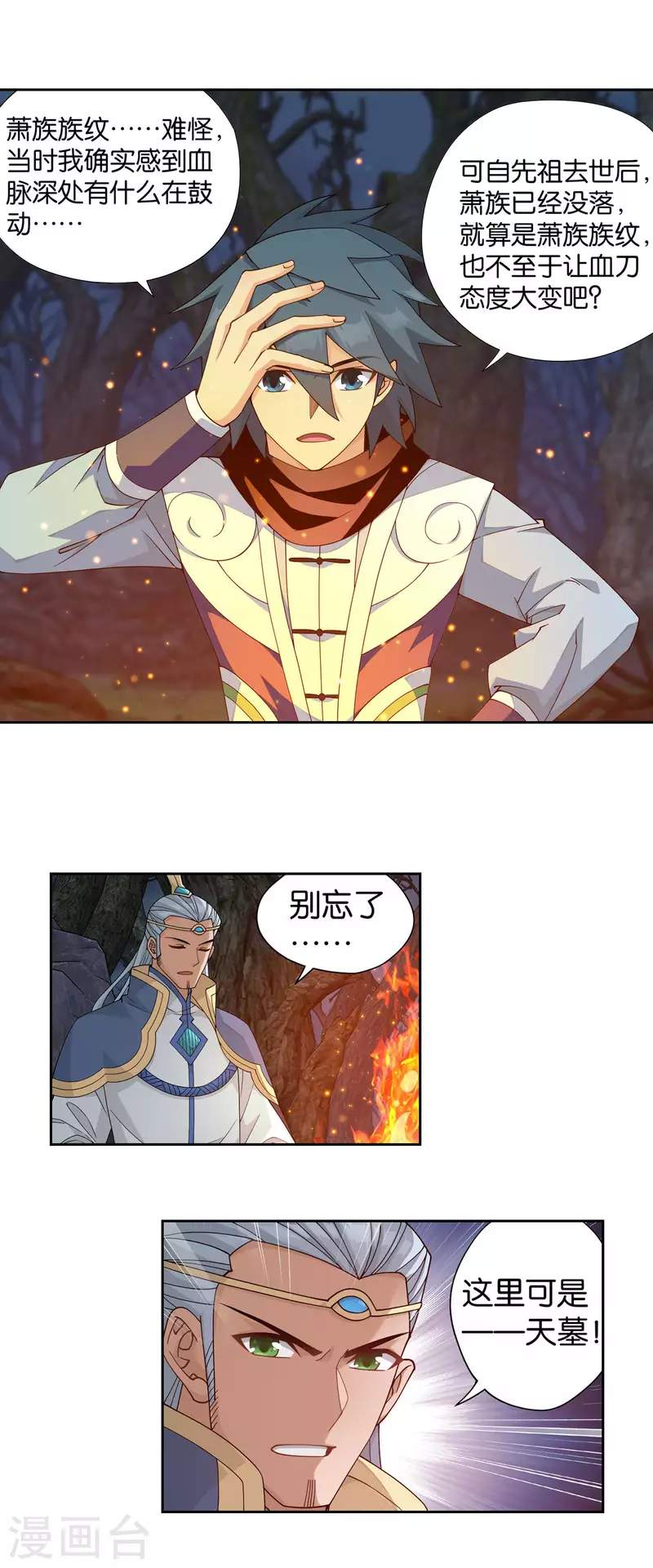 第906话 血刀圣者21