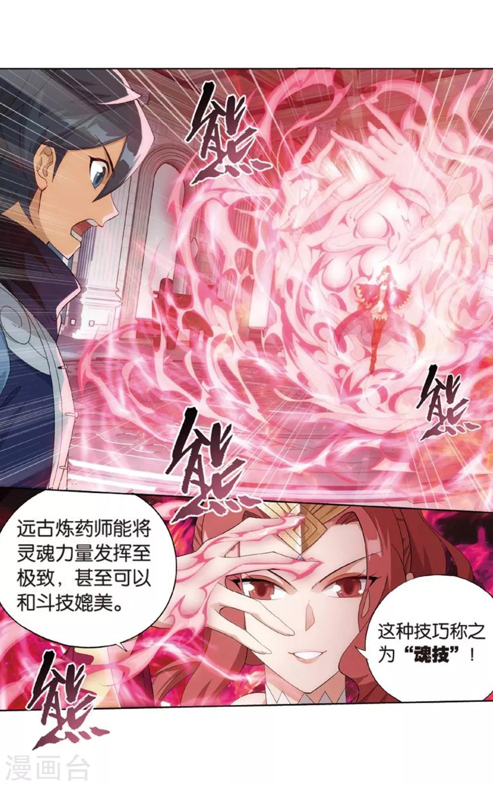 第796话 妖女（下）20