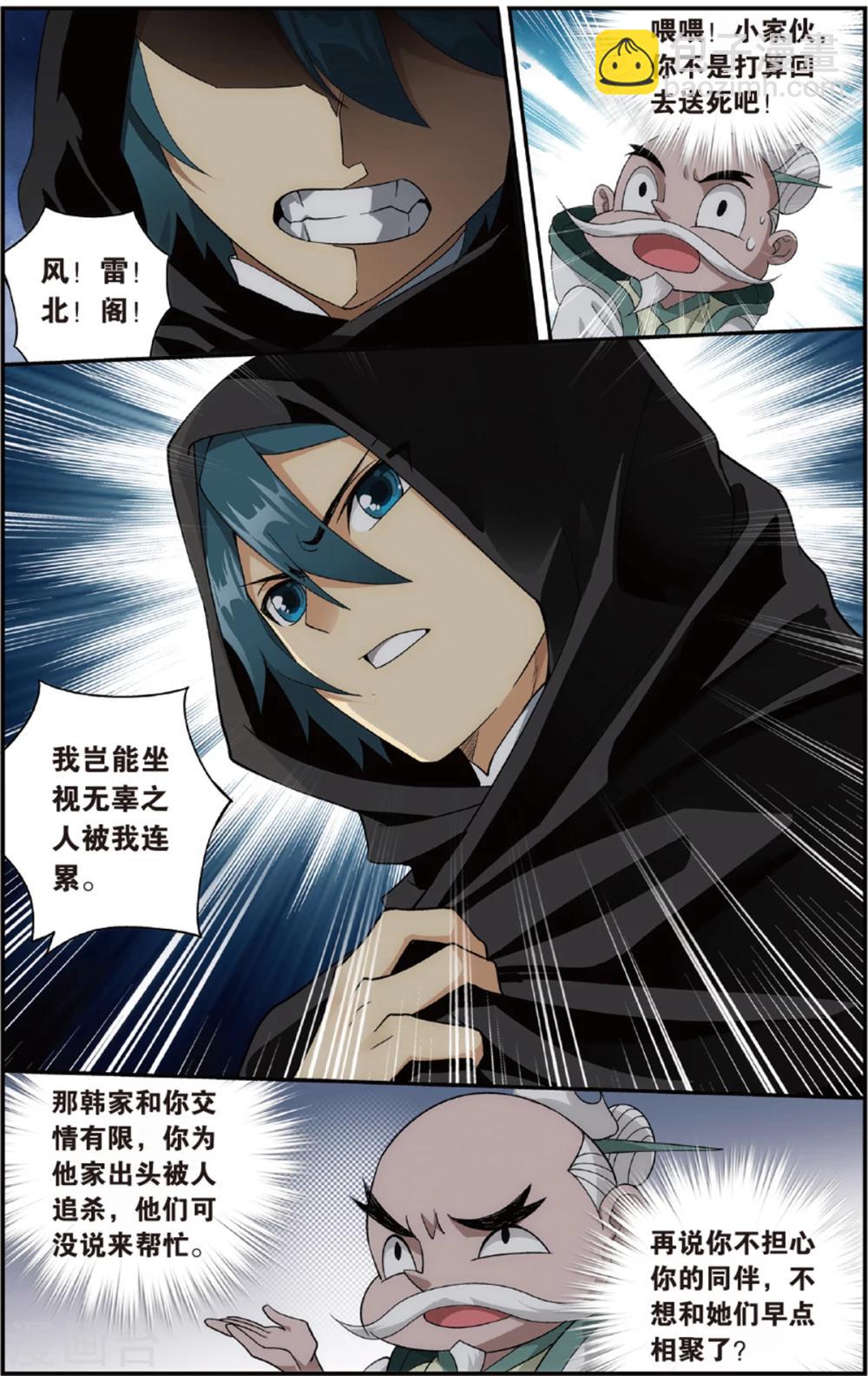 第677话 一人做事一人当（中）4