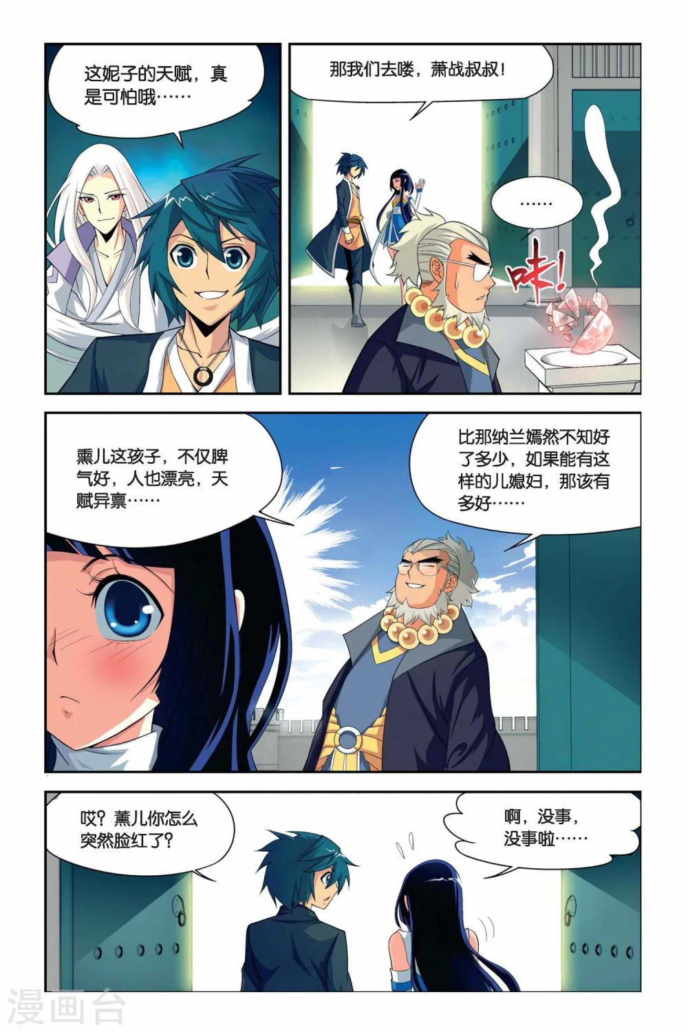 第34话 斗气阁（上）7