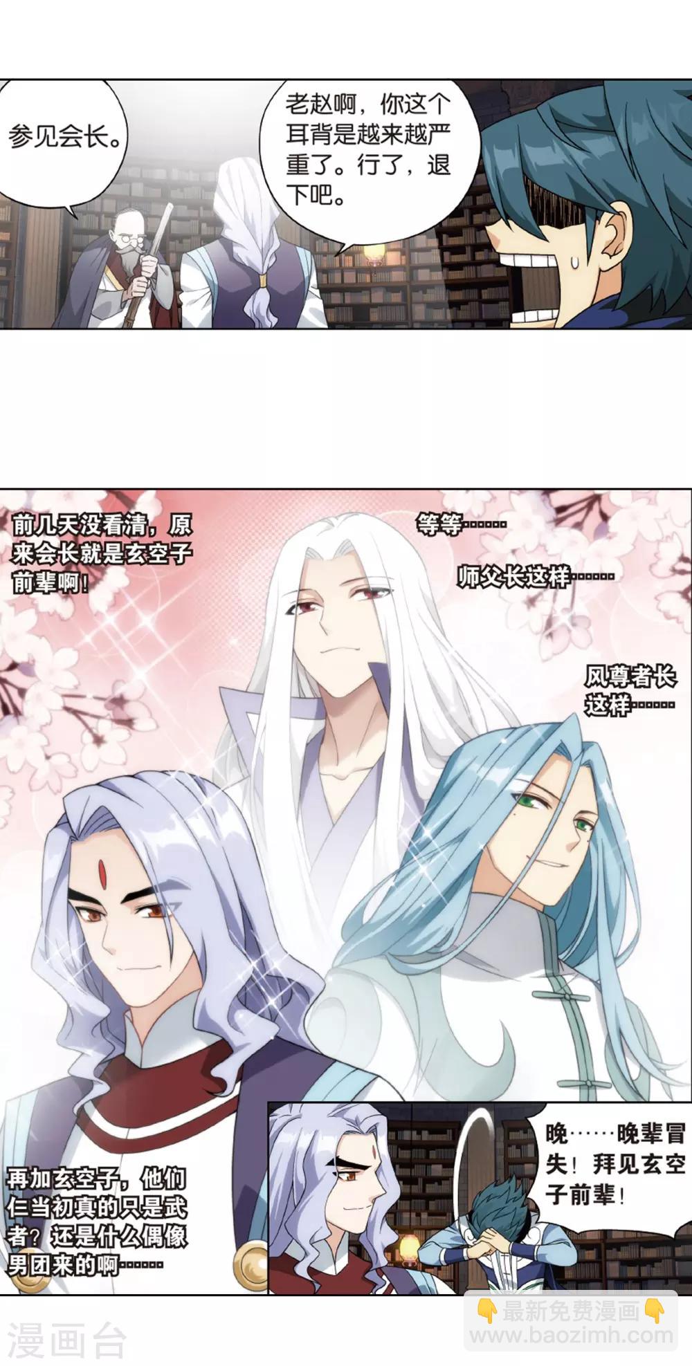 第801话 玄空子（上）16
