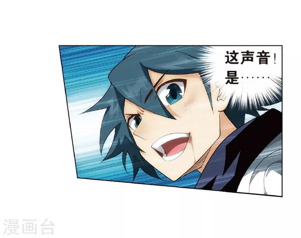 第810话 山脉之主（下）15