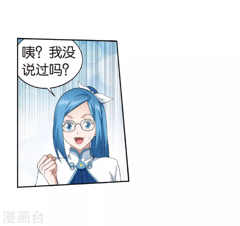 第787话 入赘贤婿（上）17