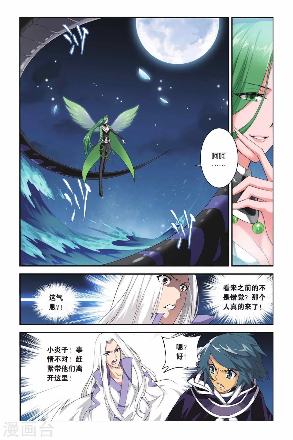 第164话 黑夜中的双袭（中）5